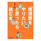 [ идзакая бар ... хочет ]..... читать книга@|. река Akira 