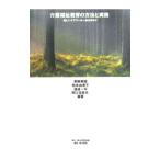  уход благосостояние образование. способ . практика | каштан .. самец 