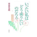  сказал . я .... хочет.. | Watanabe . оригинальный 