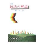  Закон о гражданском праве. описание | медведь рисовое поле ..