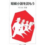  короткий сборник повесть .. уже | Atoda Takashi 