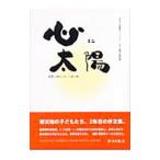  сердце . солнце | Niigata день . фирма 