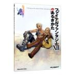  Final Fantasy XII. есть ...|CB*S Project 