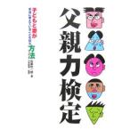 . родители сила сертификация | камень .. один .