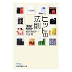  хит. закон .| внутри . подлинный ..