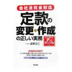 ... модификация * изготовление. правильный .. деловая практика | звезда . документ .