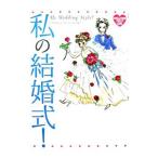  мой свадьба!|oka The ki Мали 