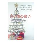  белый снег. ..|no-la* осел -tsu