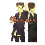  прекрасный подросток. .. person |.....