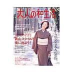 Yahoo! Yahoo!ショッピング(ヤフー ショッピング)大人の和生活／主婦と生活社