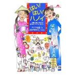  да! да! - noi| Азия свет .