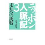  Nippon человек . регистрация 3| утро день газета фирма 