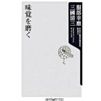  тест ....| Hattori . отвечающий | три . Kiyoshi три 