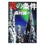 .. условия | Morimura Seiichi 