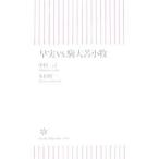 . реальный vs. пешка большой Tomakomai | Nakamura итого | дерево .. один 