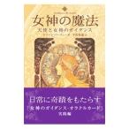  женщина бог. магия - ангел . женщина бог. руководство -|do Lee n* береза .-