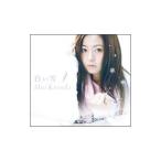 Yahoo! Yahoo!ショッピング(ヤフー ショッピング)倉木麻衣／白い雪