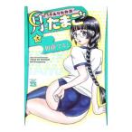  месяц . Tama .- эпоха Heisei бамбук брать история -2| Kato mayumi