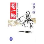 . один колесо. . суп . сила нет ..| таблица .