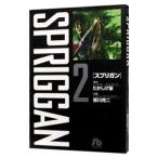 spli gun 2|. река . 2 