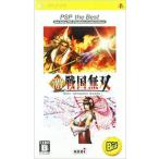 PSP／激・戦国無双 PSP the Best