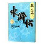  вода ..(2)- изменение небо. глава -| Kitagawa Ayumi 