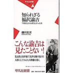 ... корзина Fukuzawa ..- внизу класс .. из .. поднят мужчина -|. река все следующий 