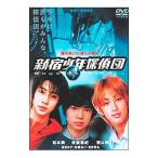 DVD| Shinjuku подросток ...