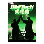 DVD|Def Tech будо павильон 