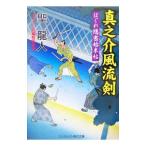  подлинный .. способ ... ..... конец .|. дракон человек 