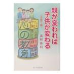  родители . менять трещина . ребенок . меняется - воспитание детей сборник -| север .. ветка 
