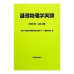  основа физика эксперимент 2006 осень -2007 весна | Tokyo университет 