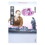  паз .. 2. мир | Sato Tadao 