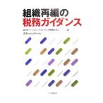 организация повторный сборник. налог . руководство | New Japan a-n магазин ndo Young 