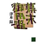  занавес конец . для .| Цу книга@.