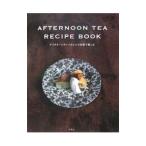 Yahoo! Yahoo!ショッピング(ヤフー ショッピング)AFTERNOON TEA RECIPE BOOK／扶桑社