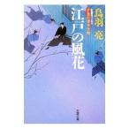  Edo. способ Hanako полосный . samurai flat 10 .| птица перо .