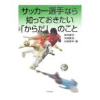  футбол игрок если ..... хочет [ из .]. ..| Nakamura ..| река край ..| маленький рисовое поле ..
