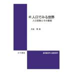  человек устно смотреть мир .| большой ..