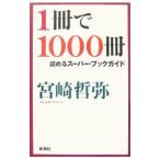 1 шт. .1000 шт. ... super * путеводитель | Miyazaki ..