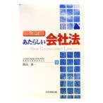 a. казаться фирма закон [ все .]|. гора . один 