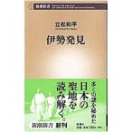  Исэ город обнаружение | Tatematsu Wahei 