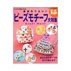  абсолютный конструкция хочет! бисер узор большой специальный выпуск |btik фирма 