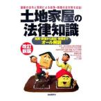  земельный участок дом магазин. закон знания (2006) модифицировано . новый версия | свободный страна . фирма 