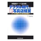  цифровой времена. новый фотография магазин управление |.. мир хорошо 