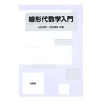  линия форма плата математика введение | Yamagata . Хара 