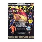  World Cup Complete гид | внутри храм ..