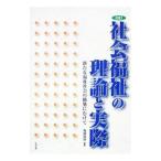  общество благосостояние. теория . фактически |. мыс доверие .