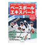  Baseball Expert | Япония Professional Baseball название лампочка .