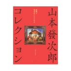  Yamamoto departure следующий . коллекция | Yamamoto departure следующий .